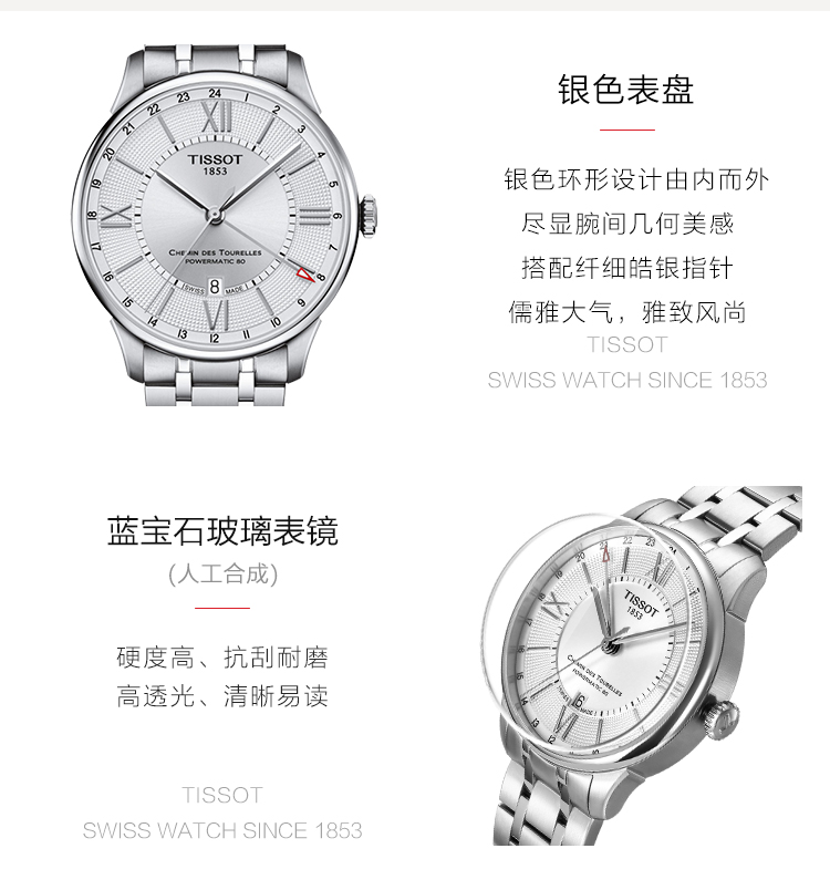 【正品盒装】TISSOT/天梭 杜鲁尔系列 精钢 自动机械机芯 男表 T099.429.11.038.00